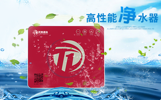 您不能不喝水，更不能喝污水，因此您需要一款優(yōu)質(zhì)凈水器！